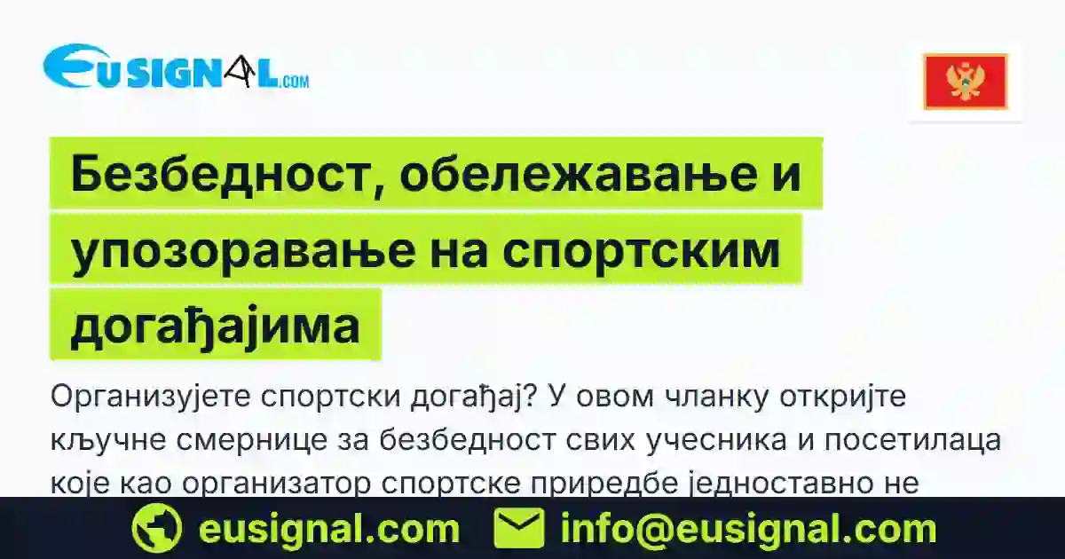 Безбедност, обележавање и упозоравање на спортским догађајима EUSIGNAL Crna Gora