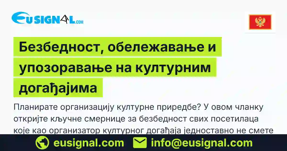 Безбедност, обележавање и упозоравање на културним догађајима EUSIGNAL Crna Gora