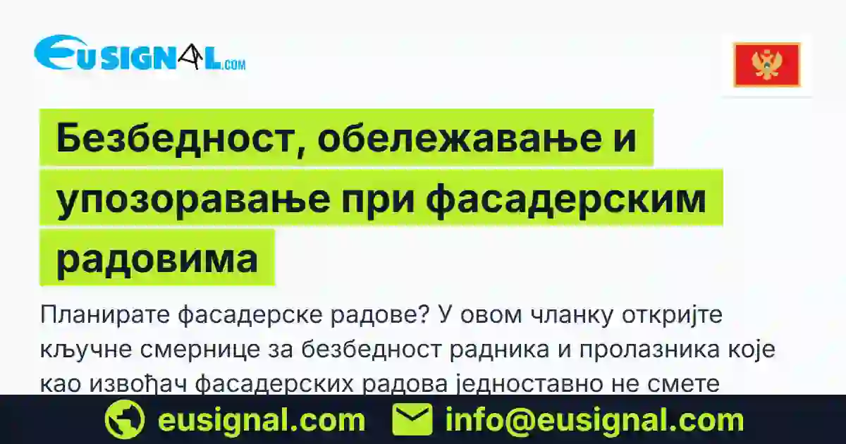 Безбедност, обележавање и упозоравање при фасадерским радовима EUSIGNAL Crna Gora
