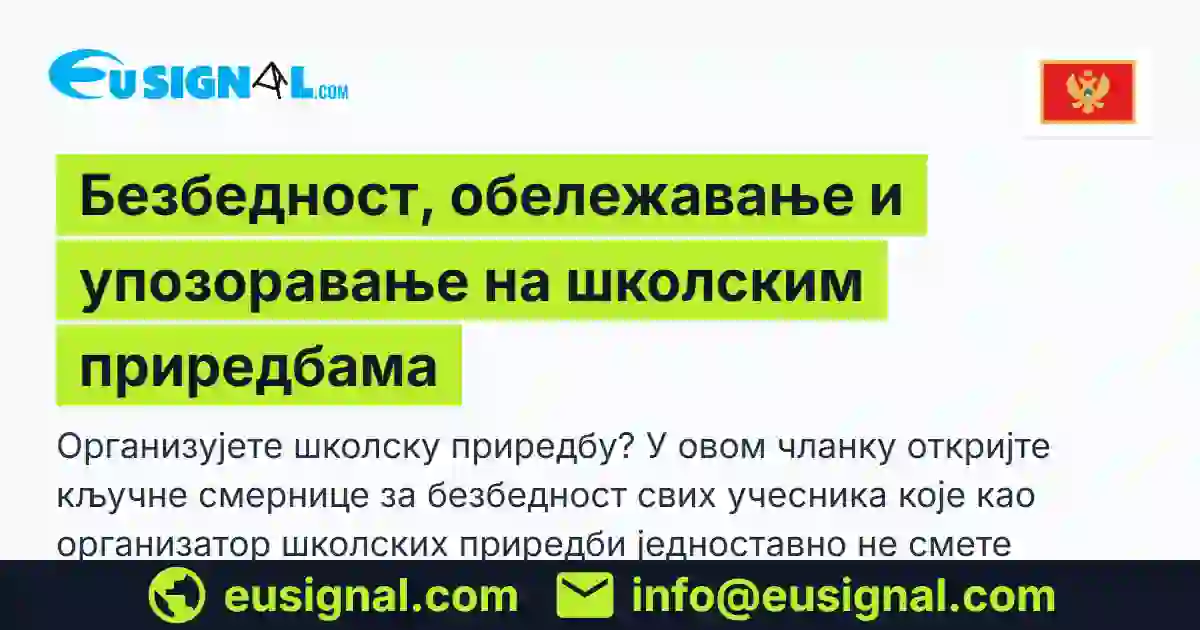 Безбедност, обележавање и упозоравање на школским приредбама EUSIGNAL Crna Gora